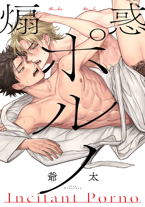 千和ポルノ 千和ポルノ