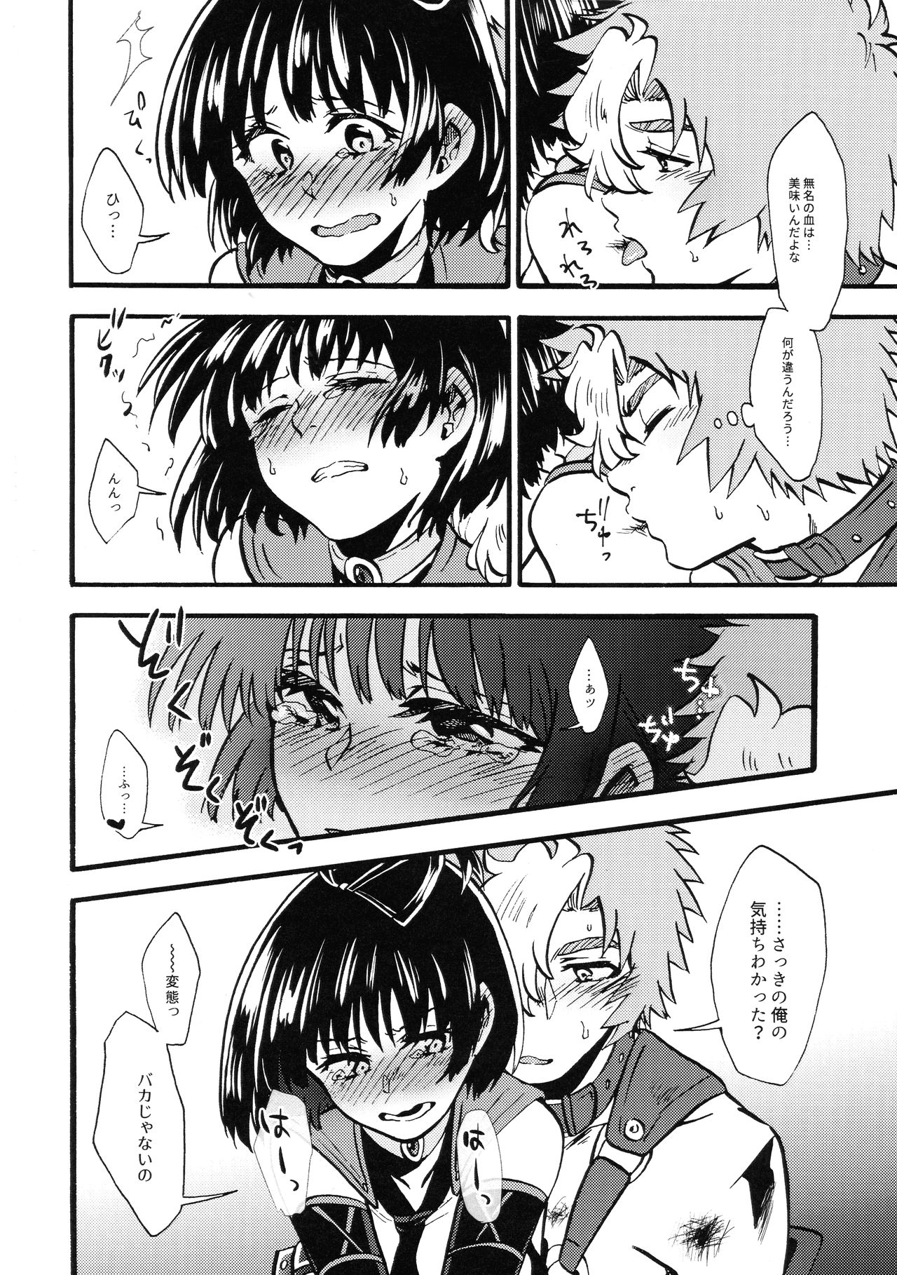 (こみトレ35) [とりの屋 (唐揚)] 滴る赫 (甲鉄城のカバネリ)