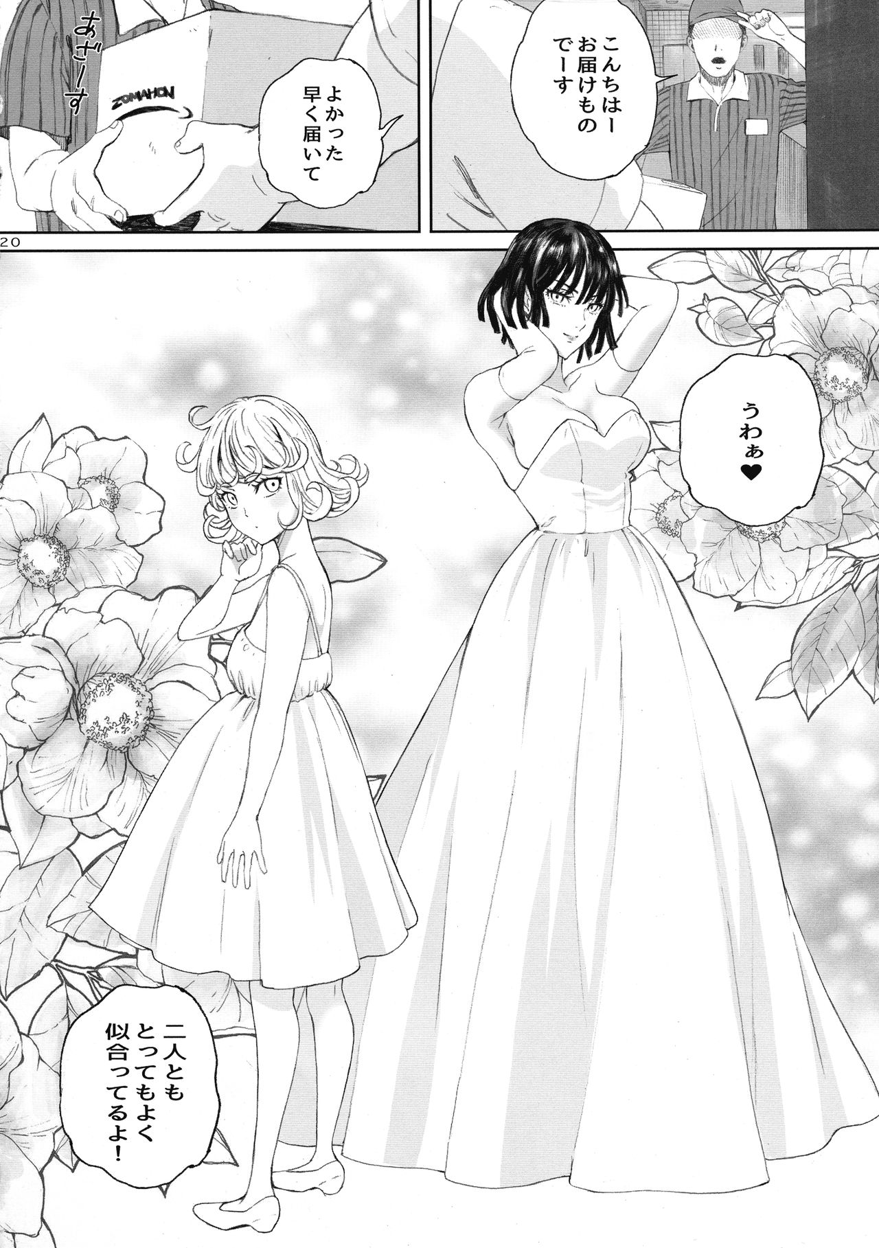 (C97) [関西オレンジ (荒井啓)] 一・撃・敗・北 (ワンパンマン)