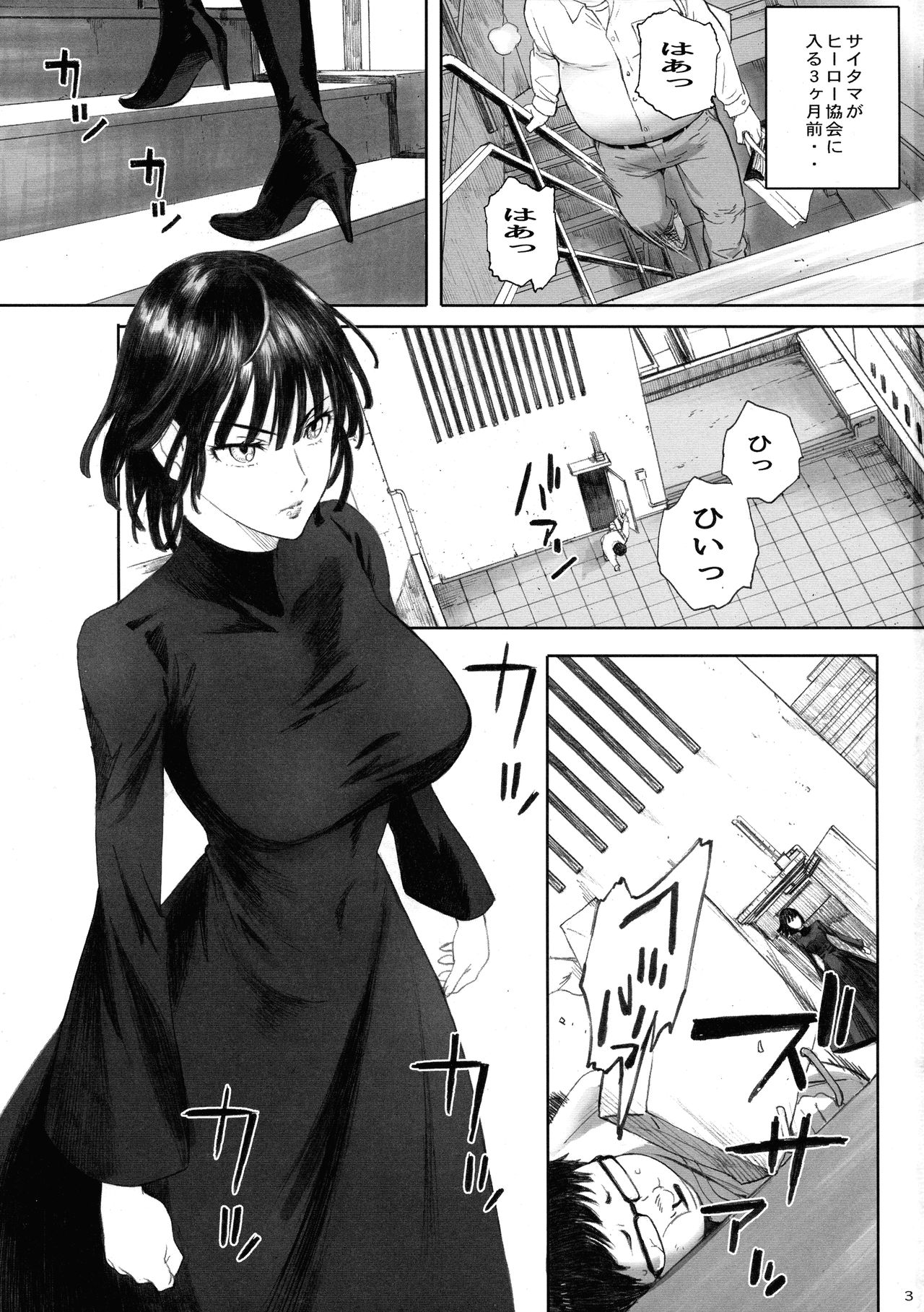 (C97) [関西オレンジ (荒井啓)] 一・撃・敗・北 (ワンパンマン)