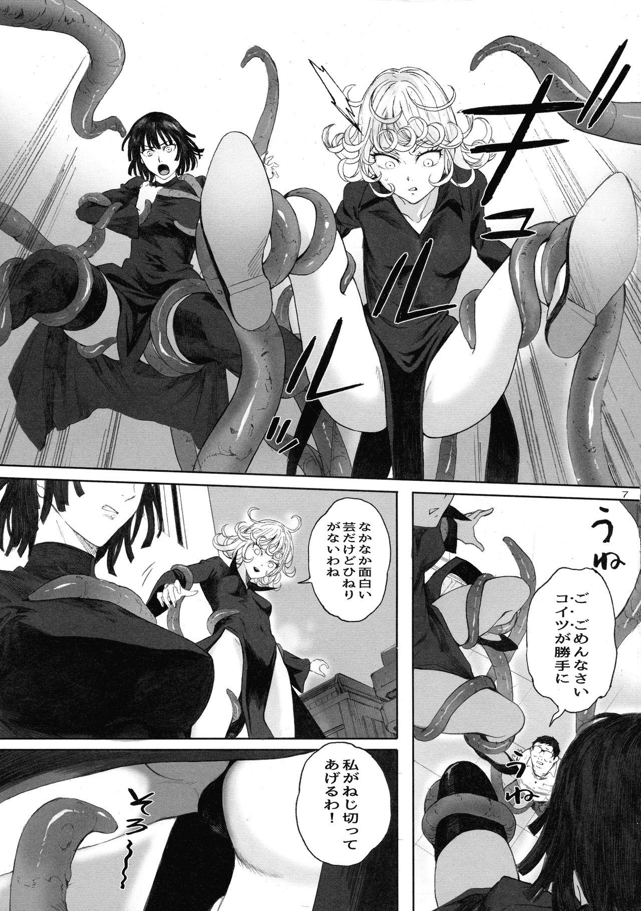 (C97) [関西オレンジ (荒井啓)] 一・撃・敗・北 (ワンパンマン)