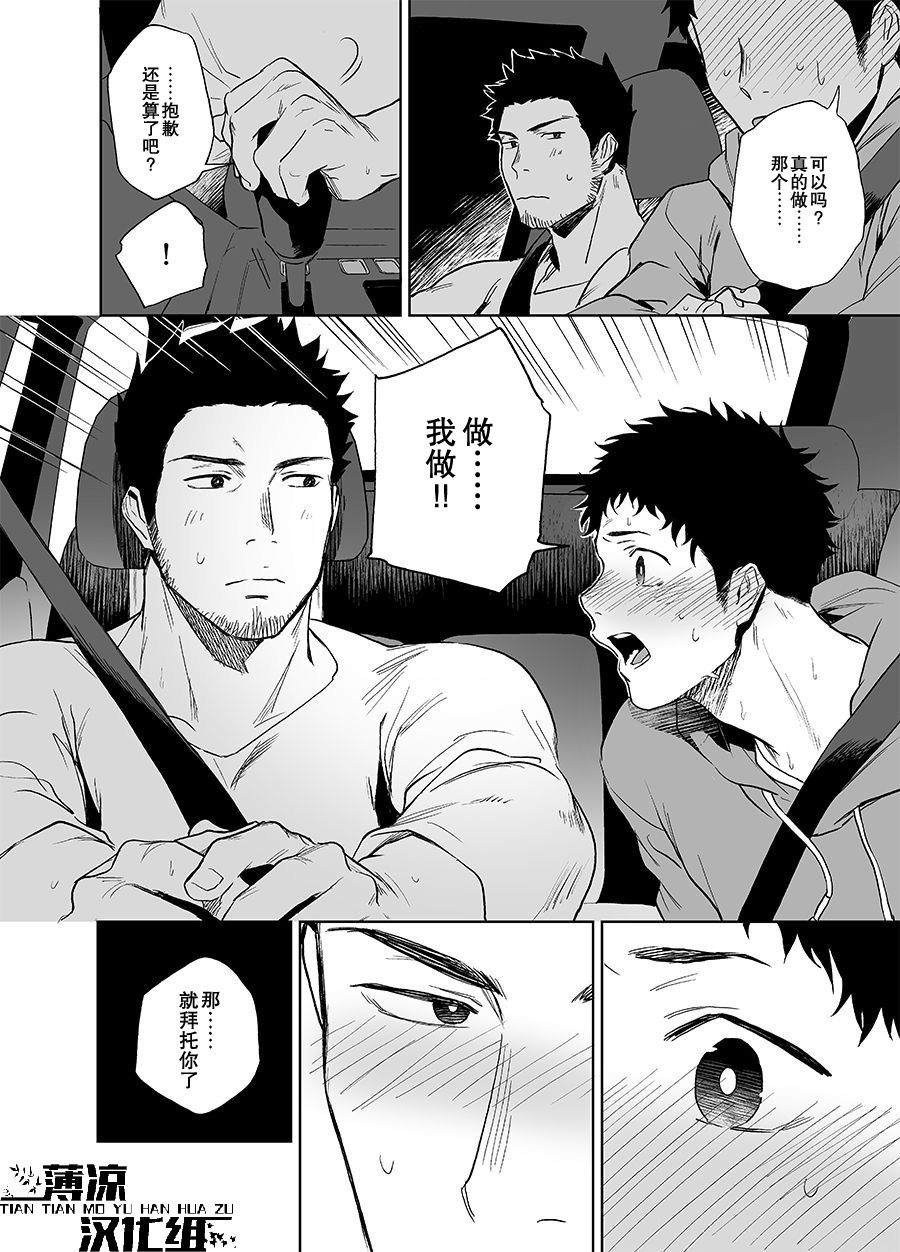 BearSong