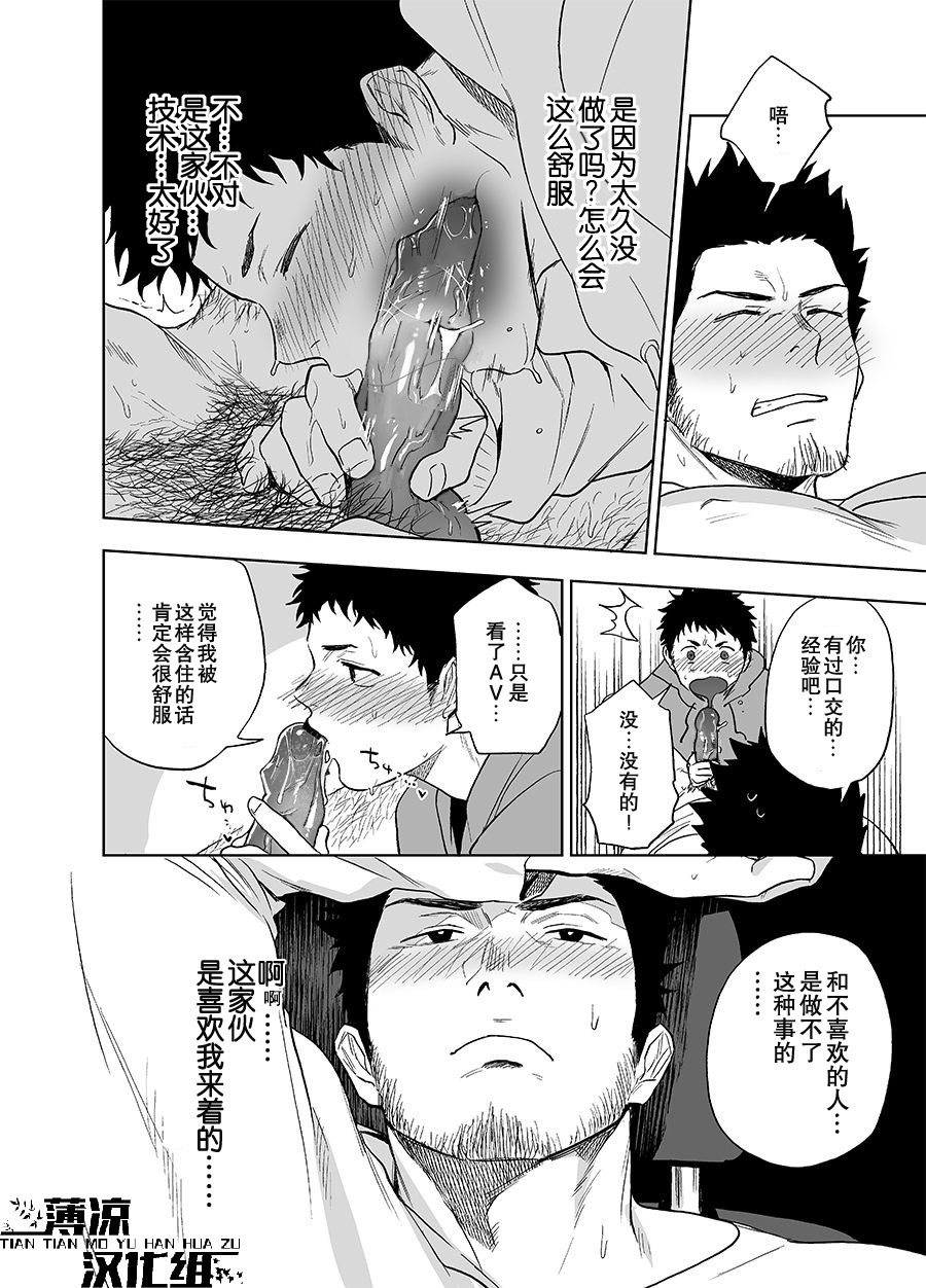 BearSong
