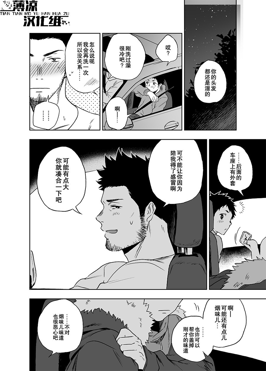 BearSong