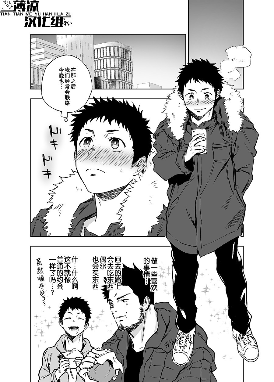 BearSong