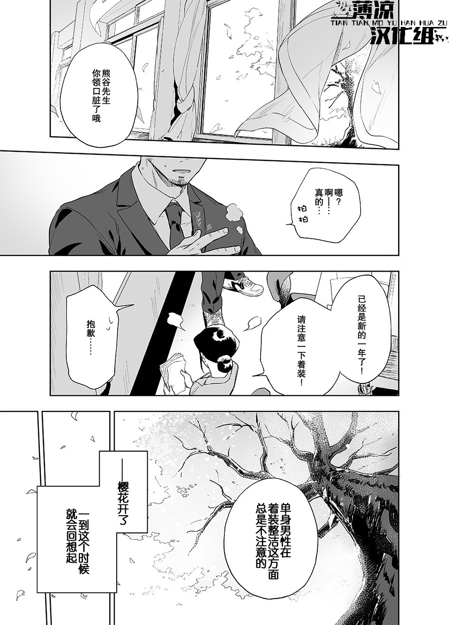 BearSong