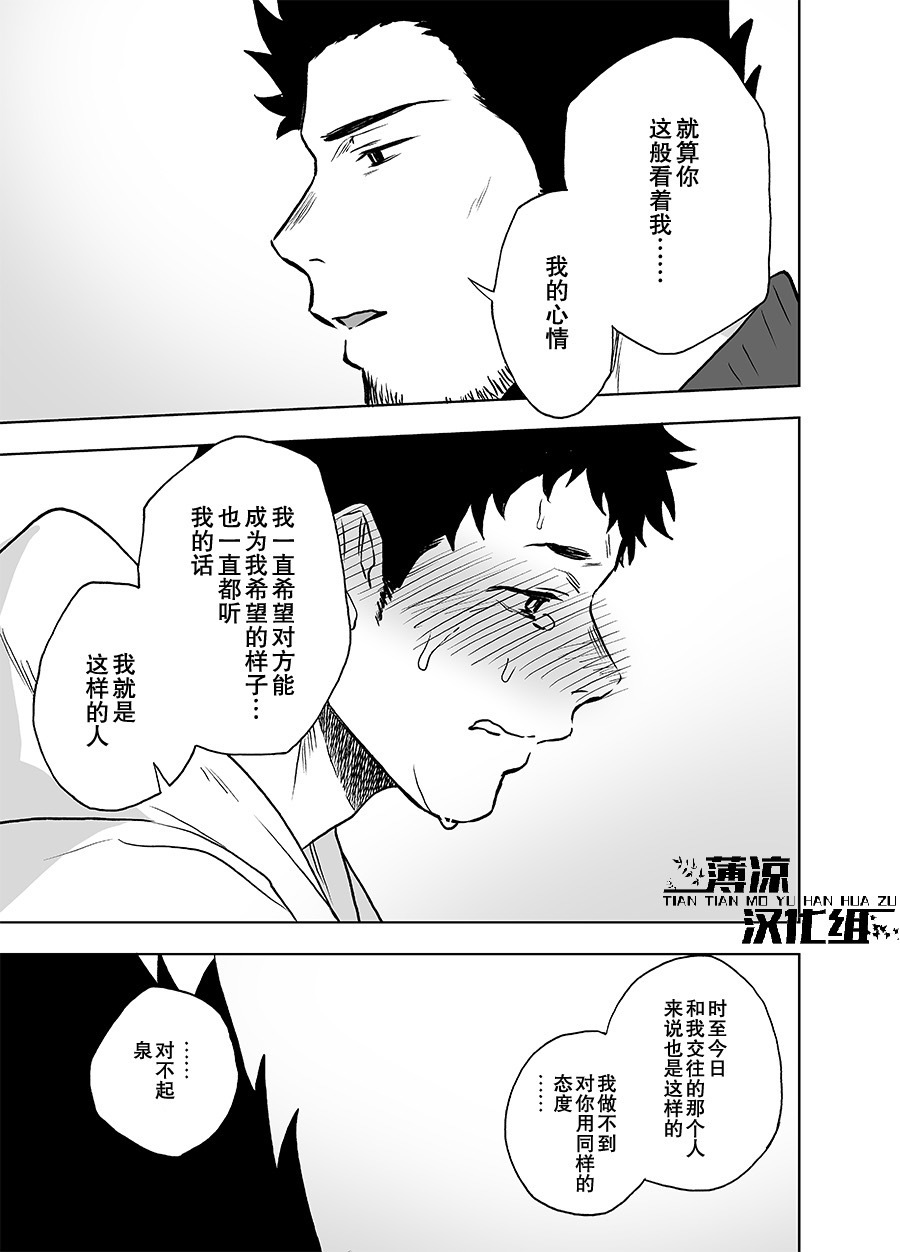 BearSong