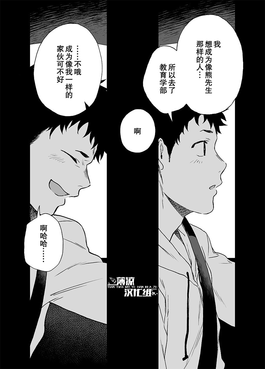 BearSong