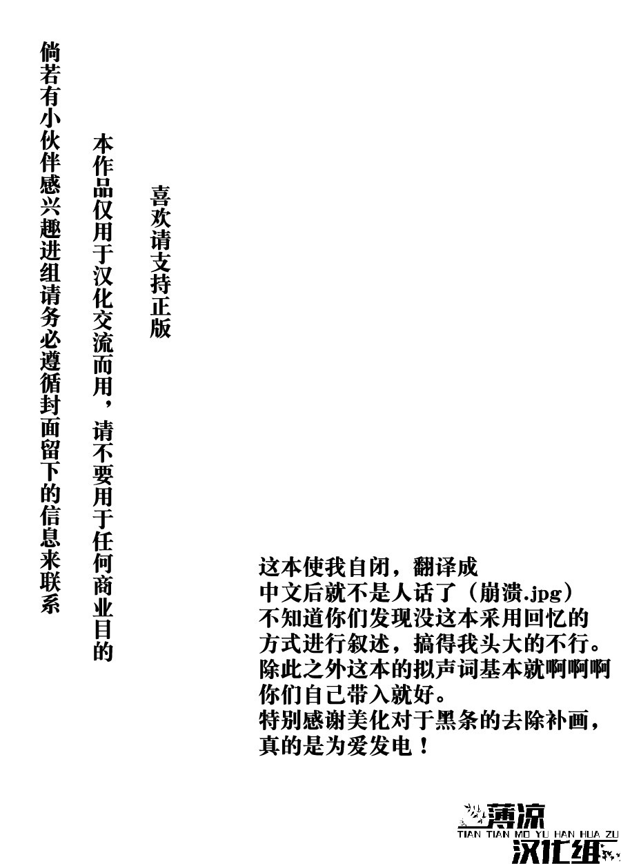 BearSong