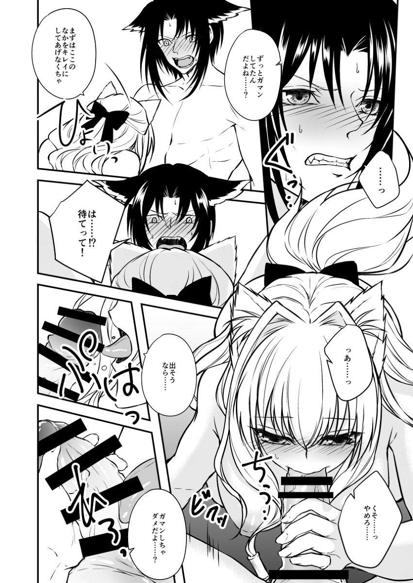 Suezen Kuwanu wa Kemono no Haji！？