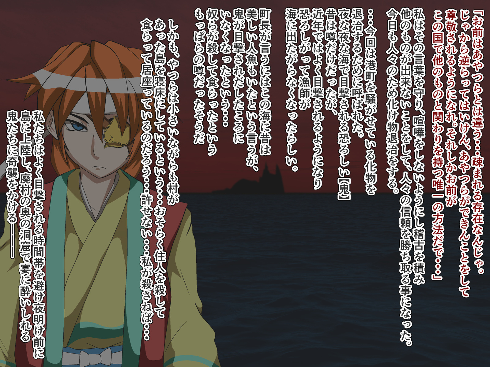 対！！オニガシマ