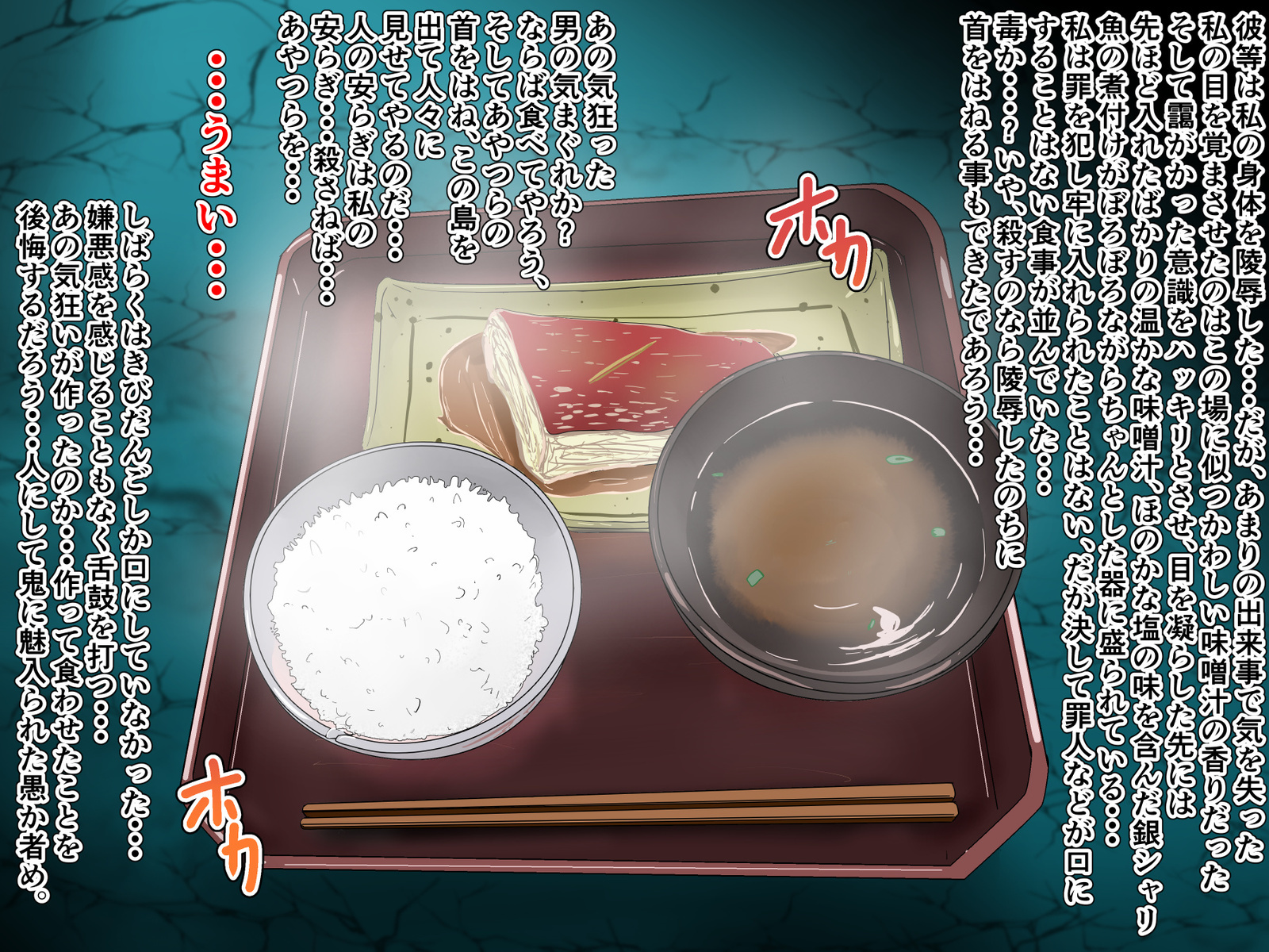 対！！オニガシマ