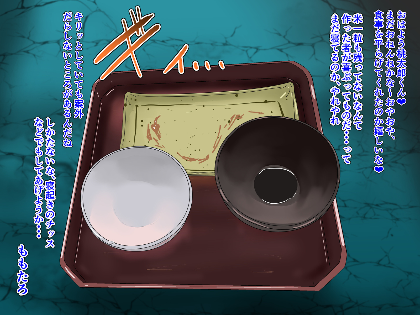 対！！オニガシマ