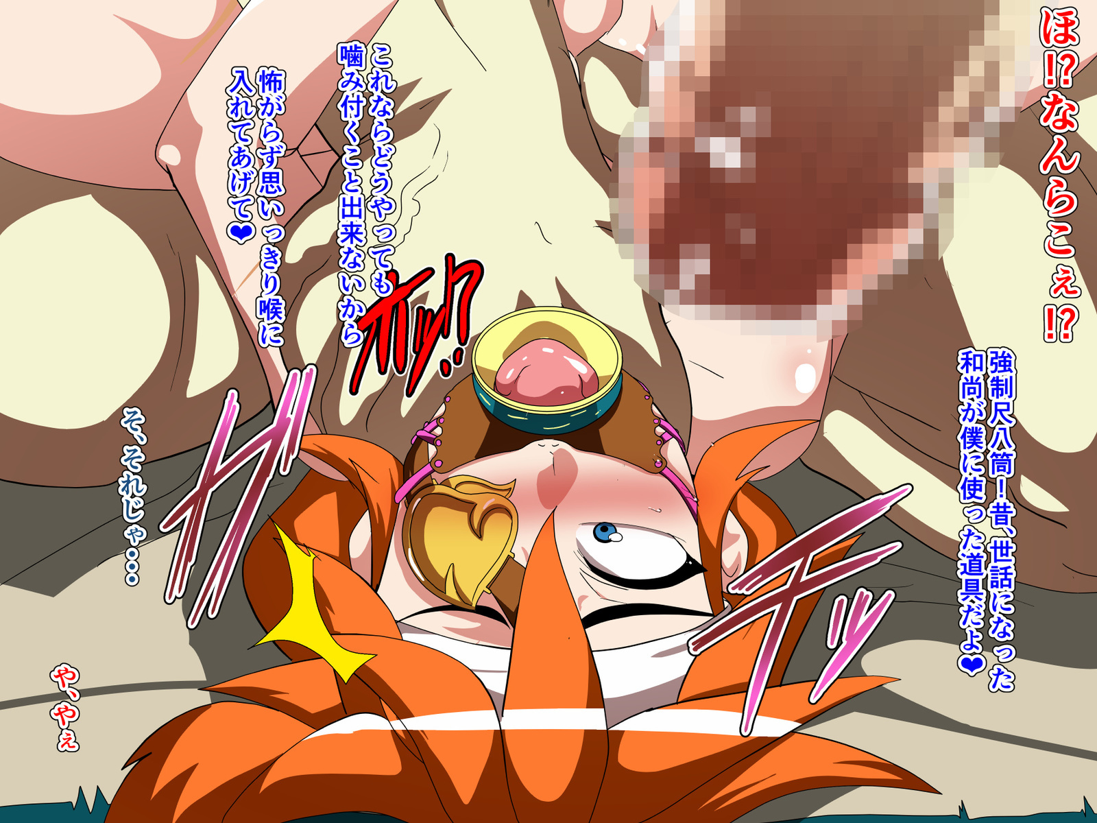 対！！オニガシマ