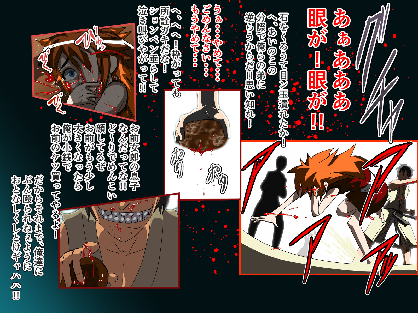 対！！オニガシマ