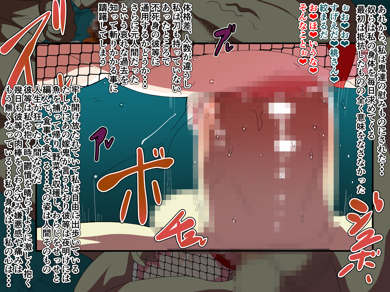 対！！オニガシマ