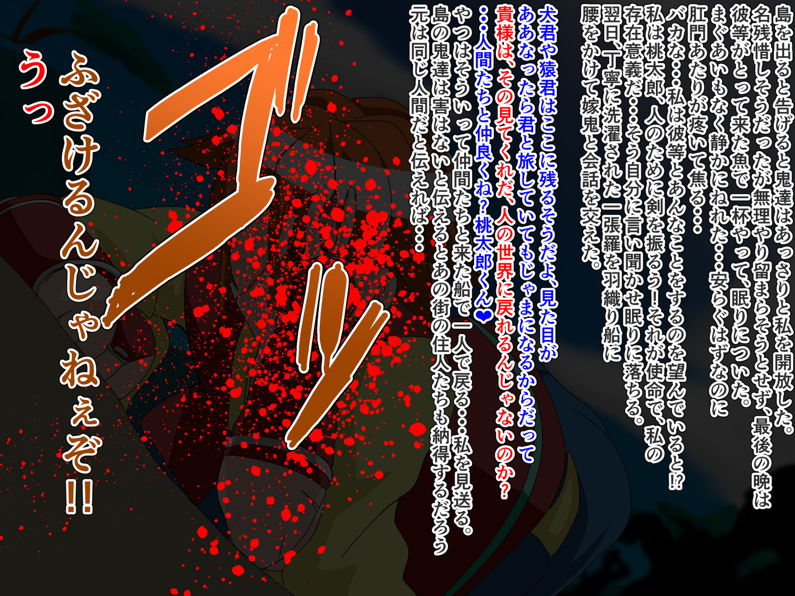 対！！オニガシマ