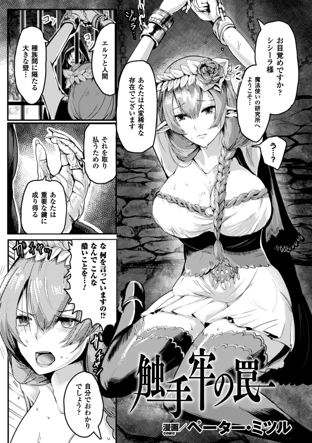 2Dコミックマガジン食州プールにのみこまれるヒロインタチVol。 1