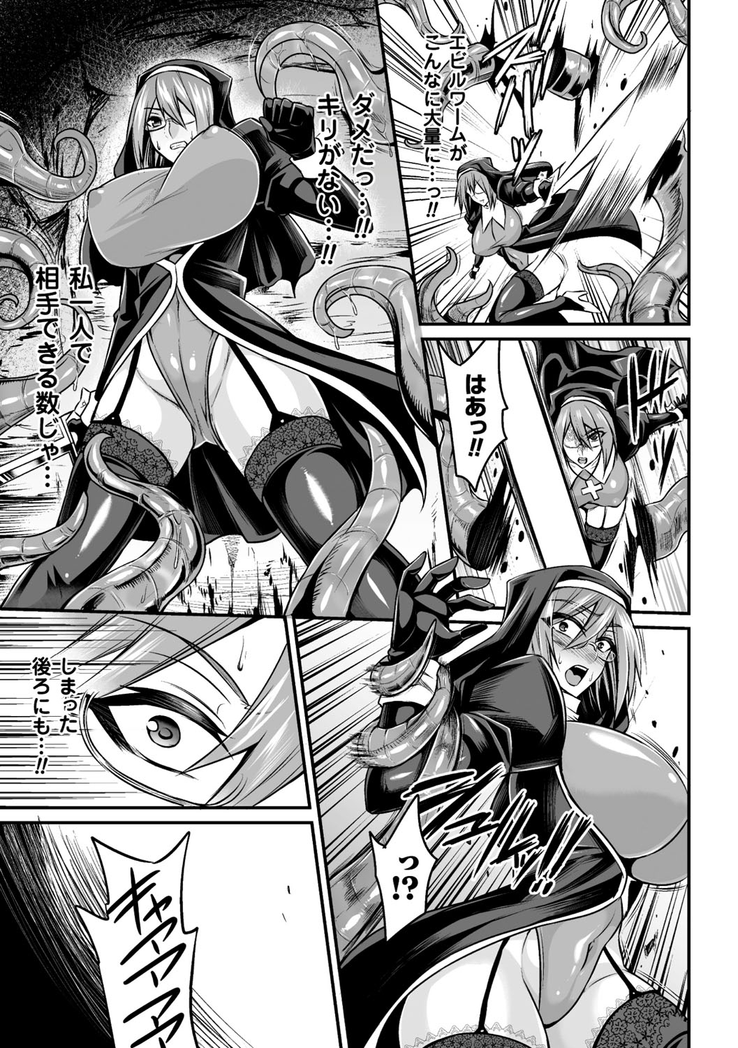 2Dコミックマガジン食州プールにのみこまれるヒロインタチVol。 1