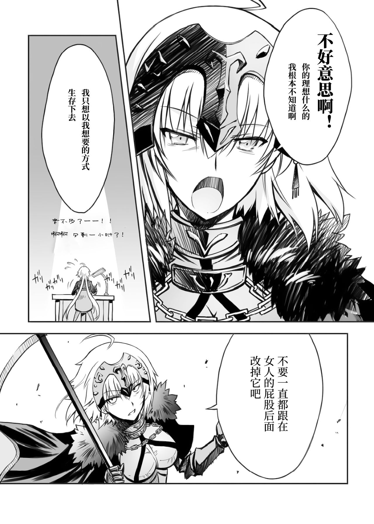 (C97) [BLUE GARNET (芹沢克己)] 牢獄の憂鬱 (Fate/Grand Order) [中国翻訳]