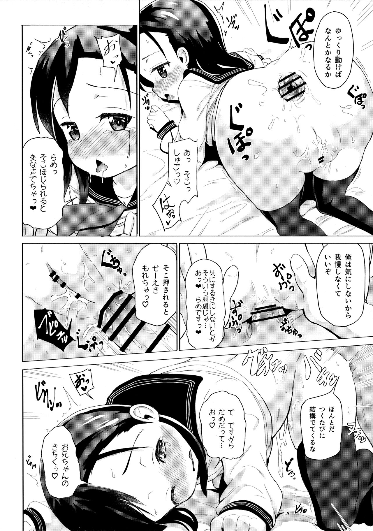 (C93) [創攻線 (ぴざぬこ)] 兄妹だからこその関係を