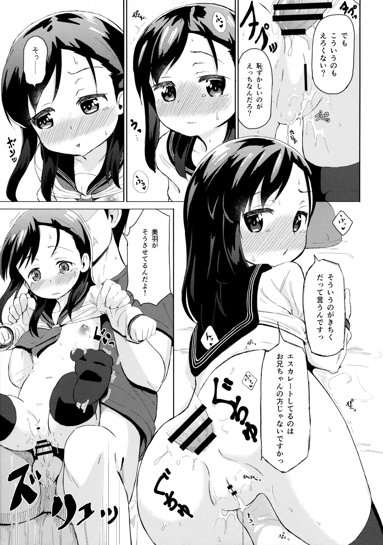 (C93) [創攻線 (ぴざぬこ)] 兄妹だからこその関係を