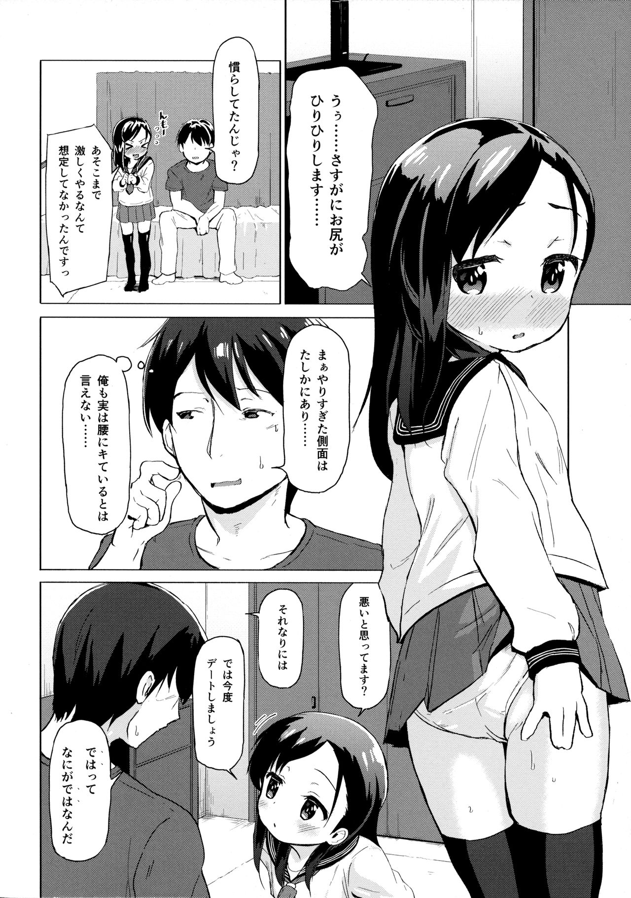 (C93) [創攻線 (ぴざぬこ)] 兄妹だからこその関係を