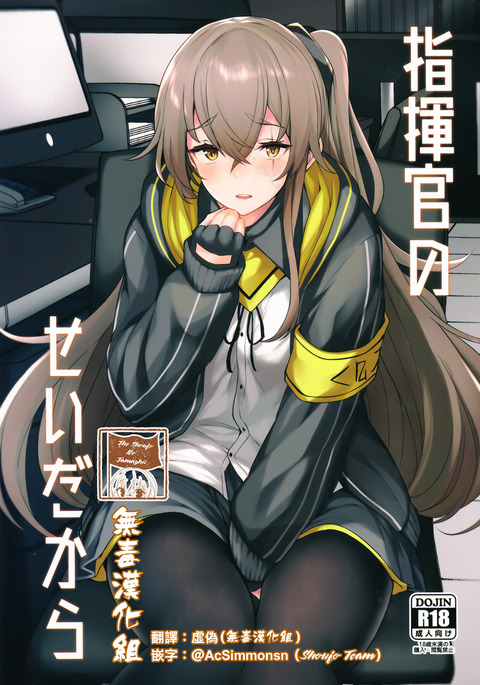 四季館のせいだから 四季館のせいだから