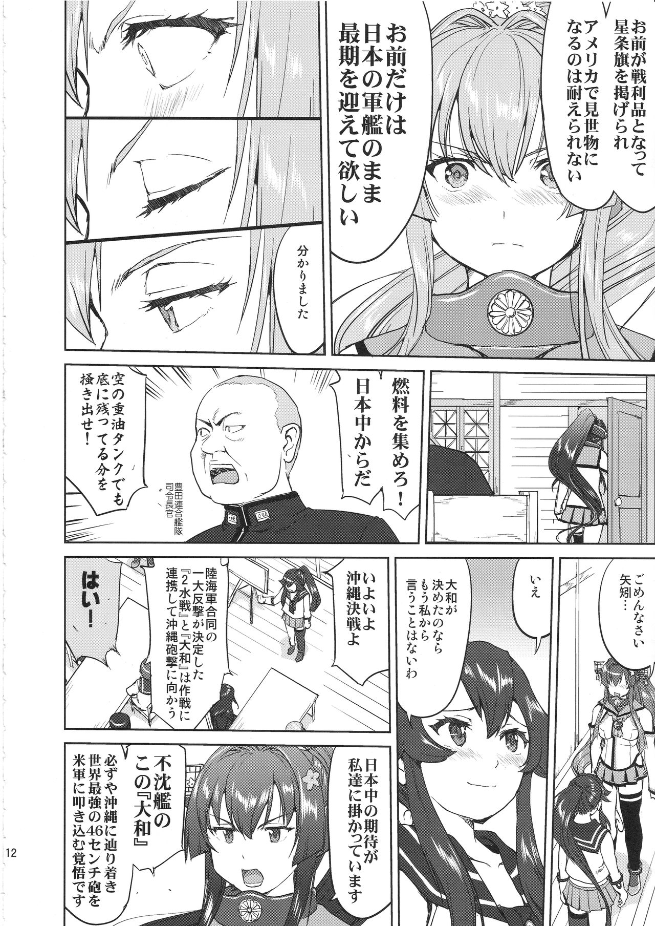 (C97) [蛸壷屋 (TK)] テートクの決断 艦娘の一番長い日(後編) (艦隊これくしょん -艦これ-)