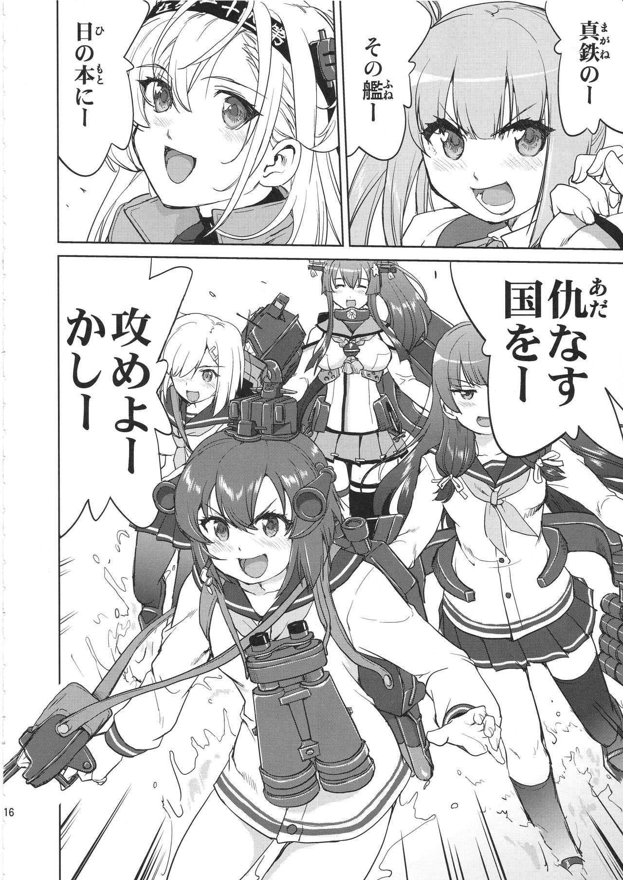 (C97) [蛸壷屋 (TK)] テートクの決断 艦娘の一番長い日(後編) (艦隊これくしょん -艦これ-)