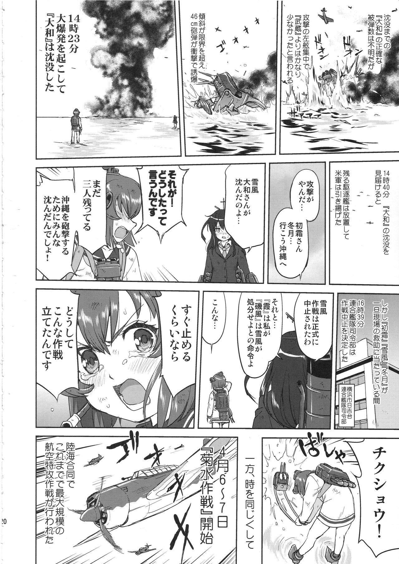 (C97) [蛸壷屋 (TK)] テートクの決断 艦娘の一番長い日(後編) (艦隊これくしょん -艦これ-)