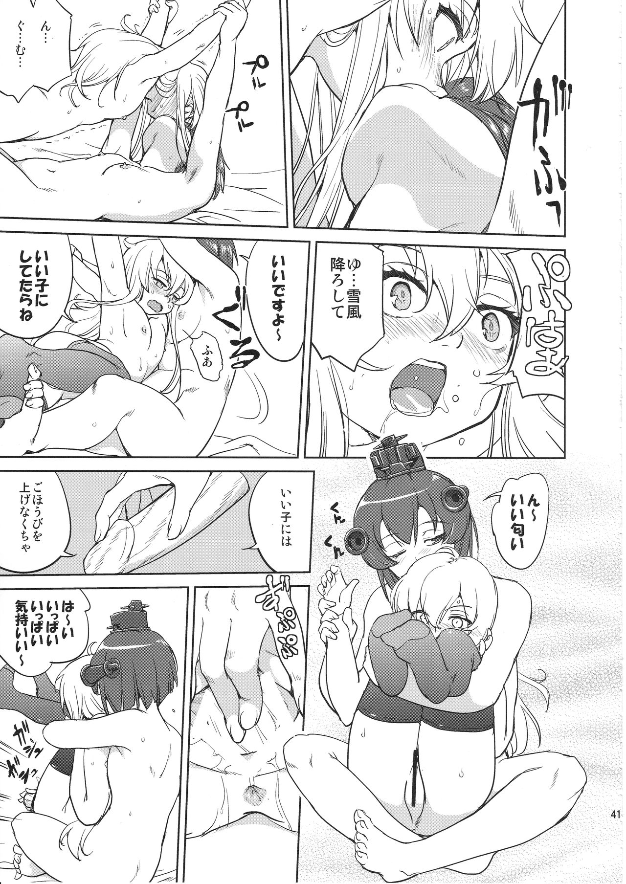 (C97) [蛸壷屋 (TK)] テートクの決断 艦娘の一番長い日(後編) (艦隊これくしょん -艦これ-)