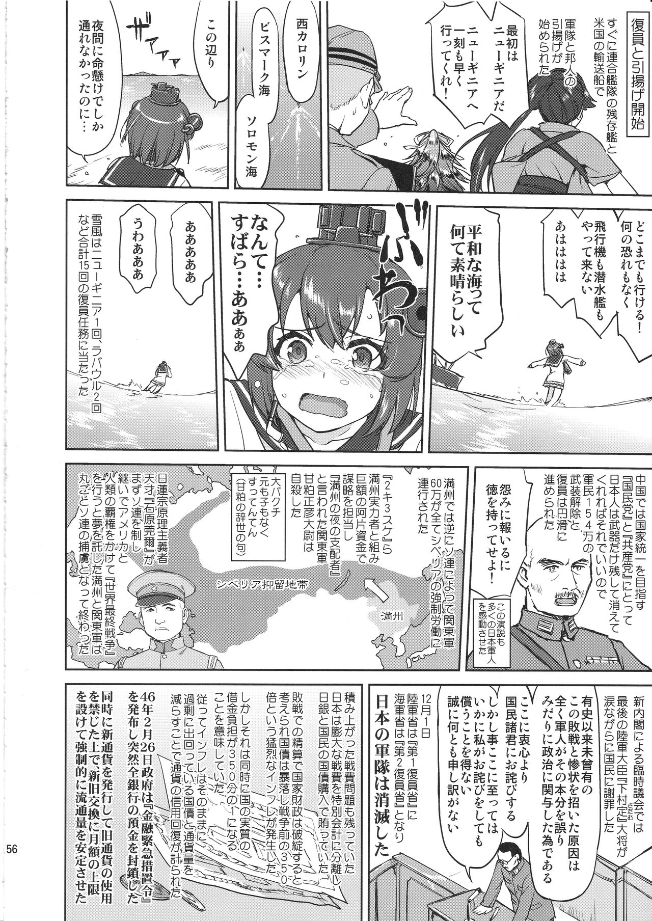 (C97) [蛸壷屋 (TK)] テートクの決断 艦娘の一番長い日(後編) (艦隊これくしょん -艦これ-)