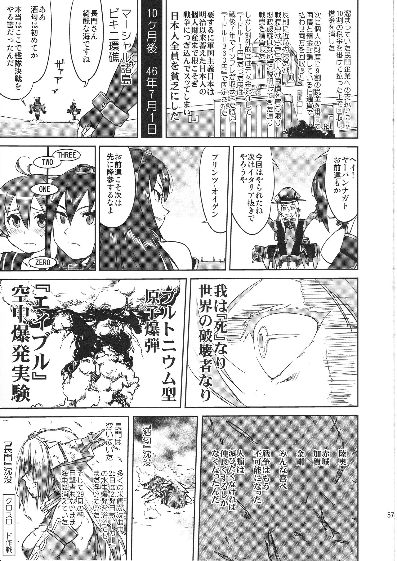 (C97) [蛸壷屋 (TK)] テートクの決断 艦娘の一番長い日(後編) (艦隊これくしょん -艦これ-)