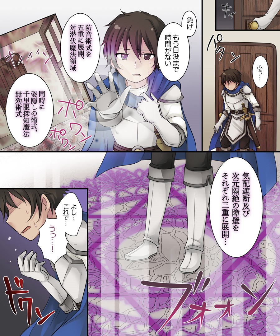 [あむぁいおかし製作所 (倉塚りこ)] 昼は勇者、夜は魔物娘