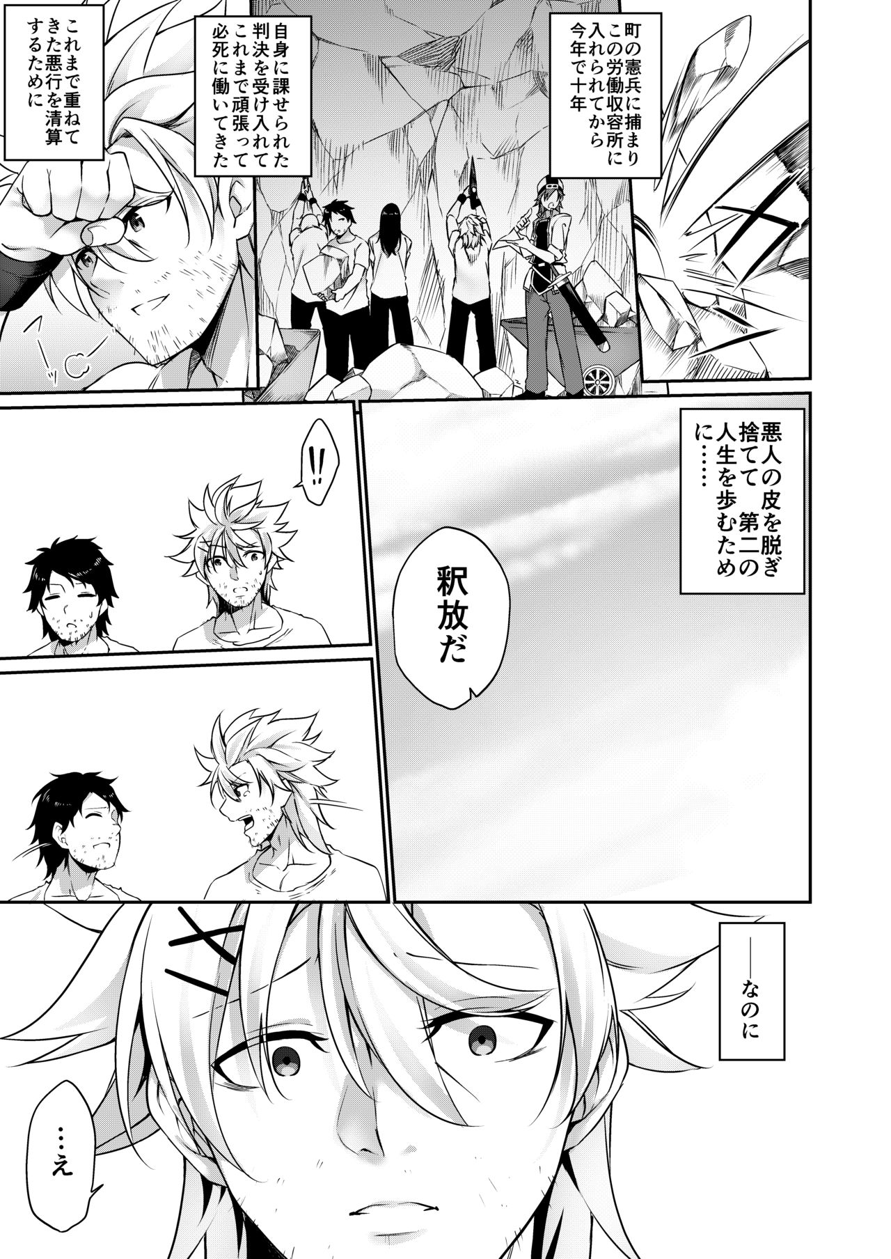 [すらいむのかんむり (かんむり)] 罰として堕ちてゆく -後編- [DL版]