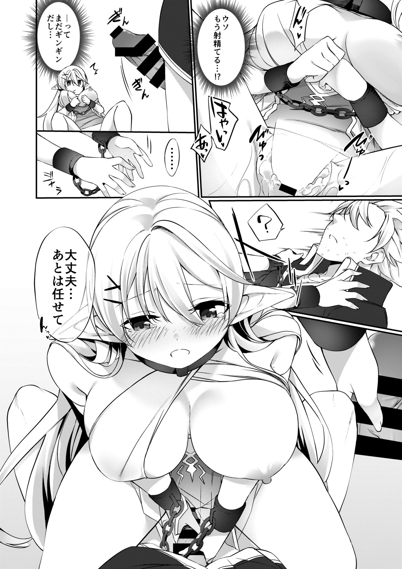 [すらいむのかんむり (かんむり)] 罰として堕ちてゆく -後編- [DL版]