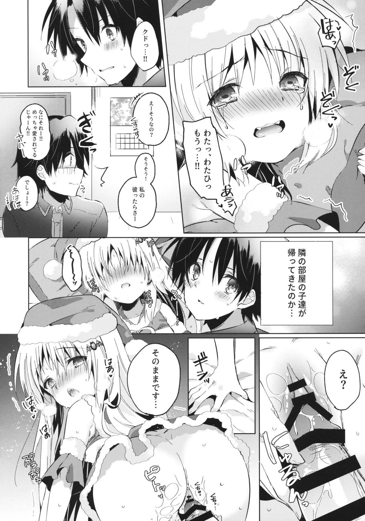 (C97) [林檎のなる木 (木瀬樹)] Kud After3 (リトルバスターズ!)