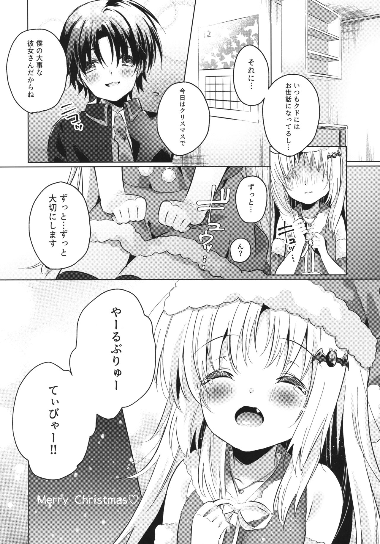 (C97) [林檎のなる木 (木瀬樹)] Kud After3 (リトルバスターズ!)