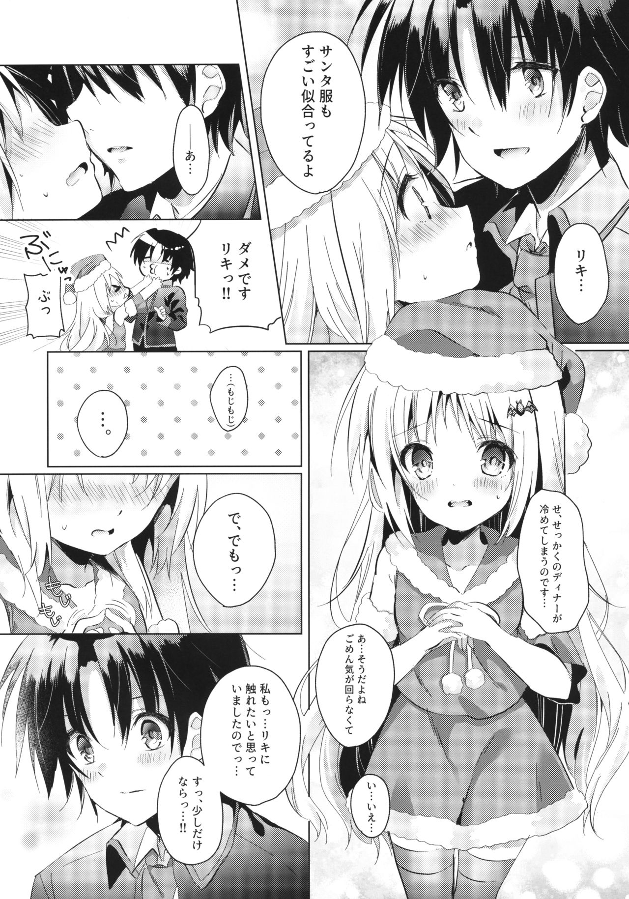 (C97) [林檎のなる木 (木瀬樹)] Kud After3 (リトルバスターズ!)