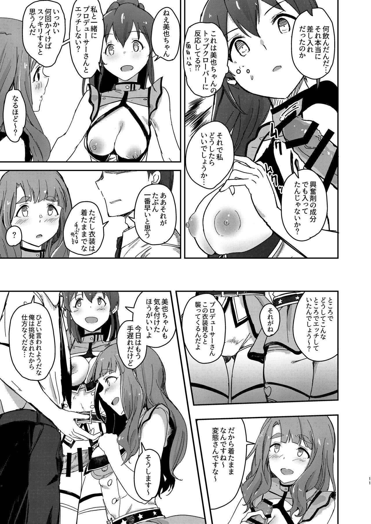 上！クローバーブック+おまけ