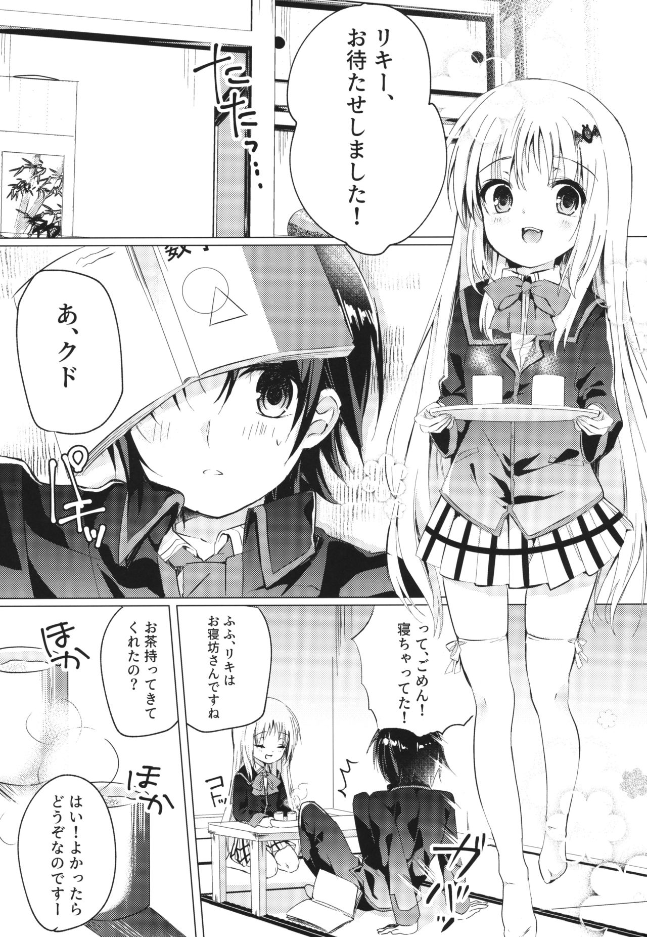 (Key Island 2) [林檎のなる木 (木瀬樹)] Kud After2 (リトルバスターズ!)