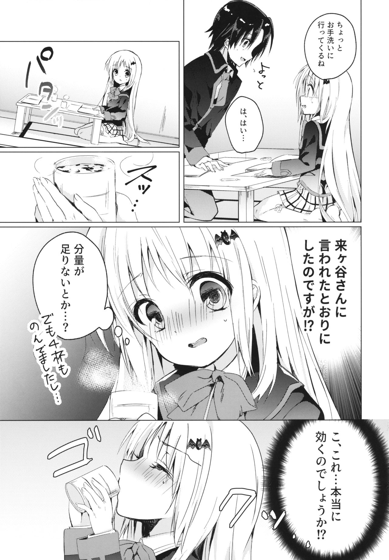 (Key Island 2) [林檎のなる木 (木瀬樹)] Kud After2 (リトルバスターズ!)
