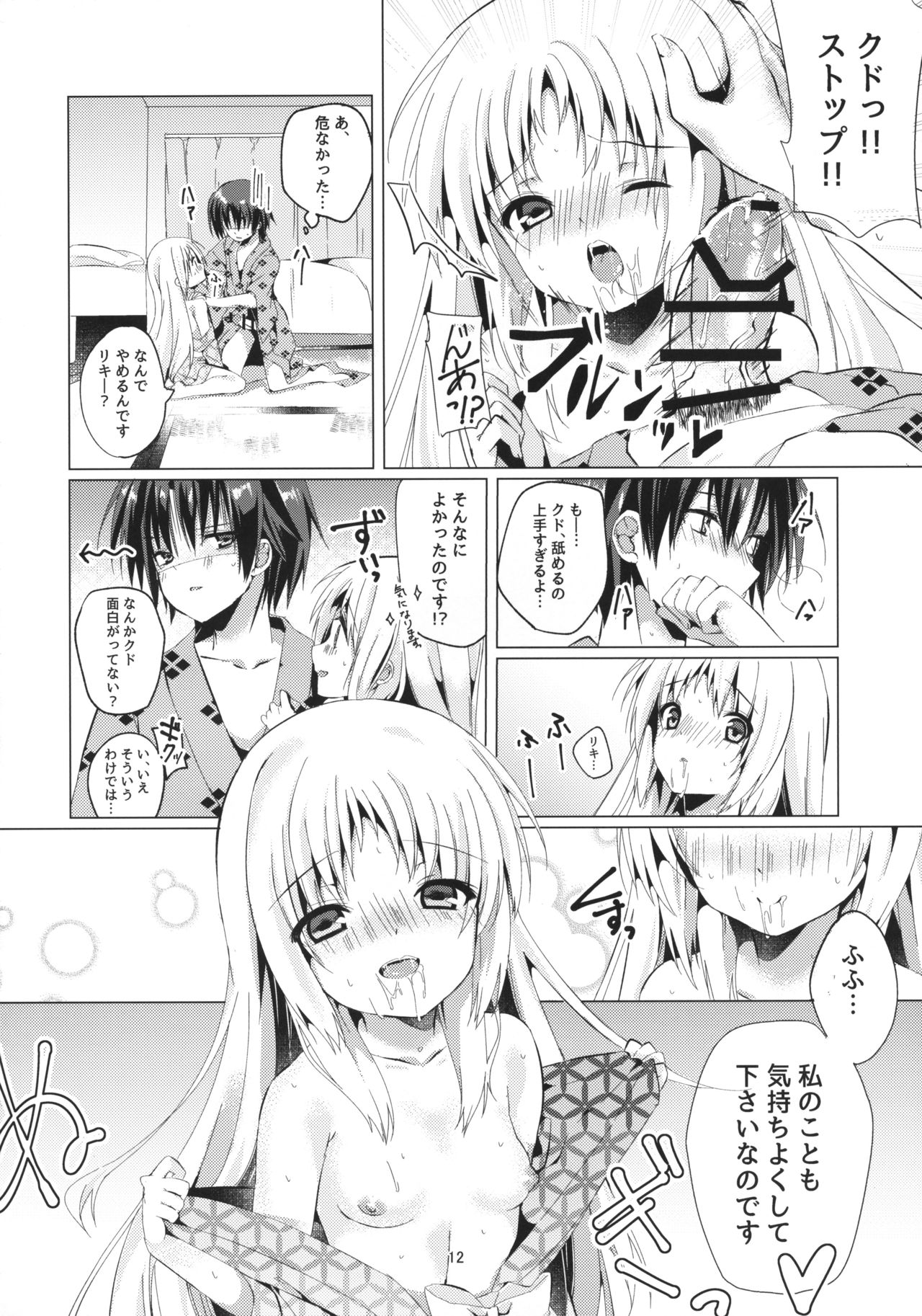 (Key Island) [林檎のなる木 (木瀬樹)] Kud After (リトルバスターズ!)