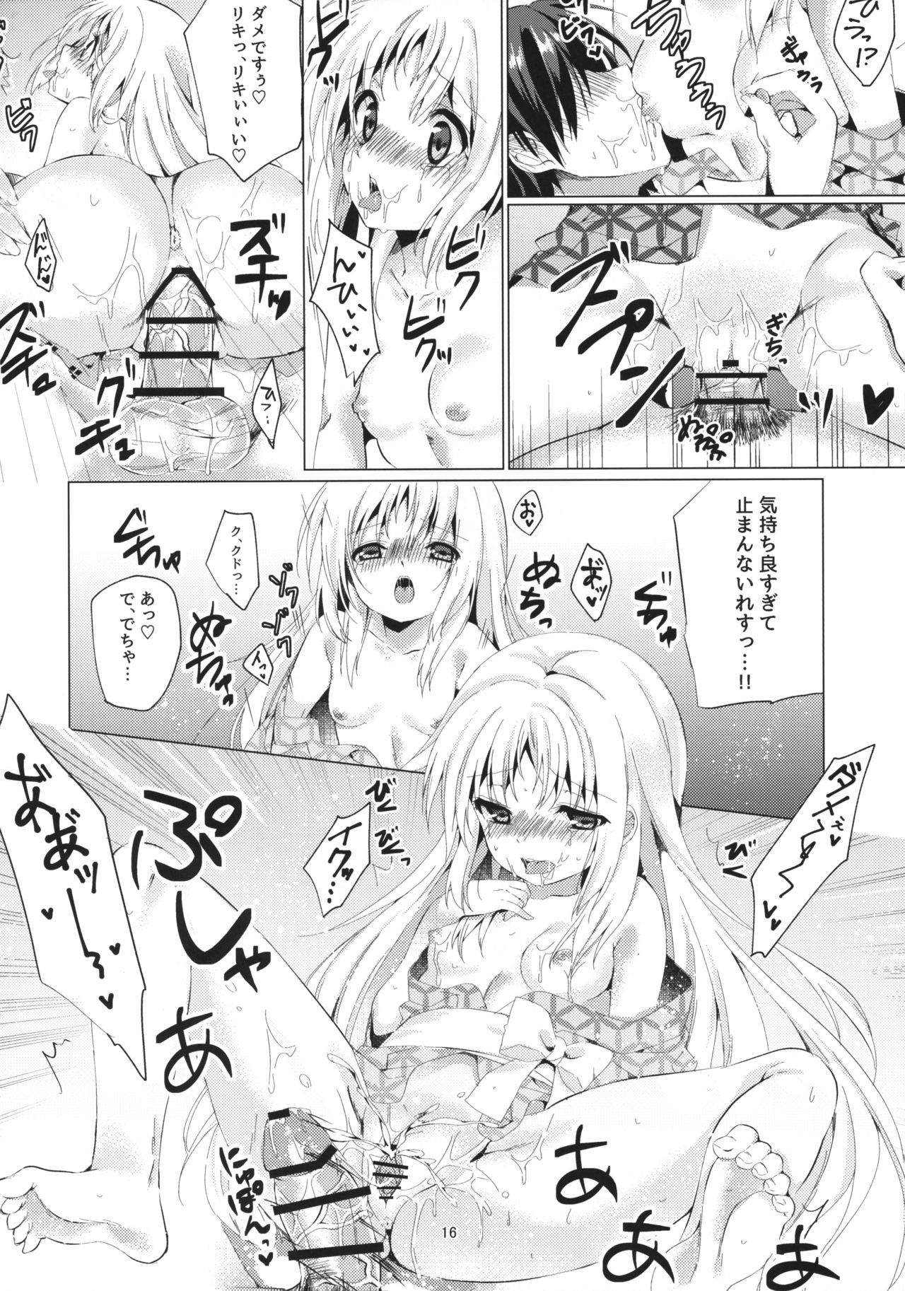 (Key Island) [林檎のなる木 (木瀬樹)] Kud After (リトルバスターズ!)