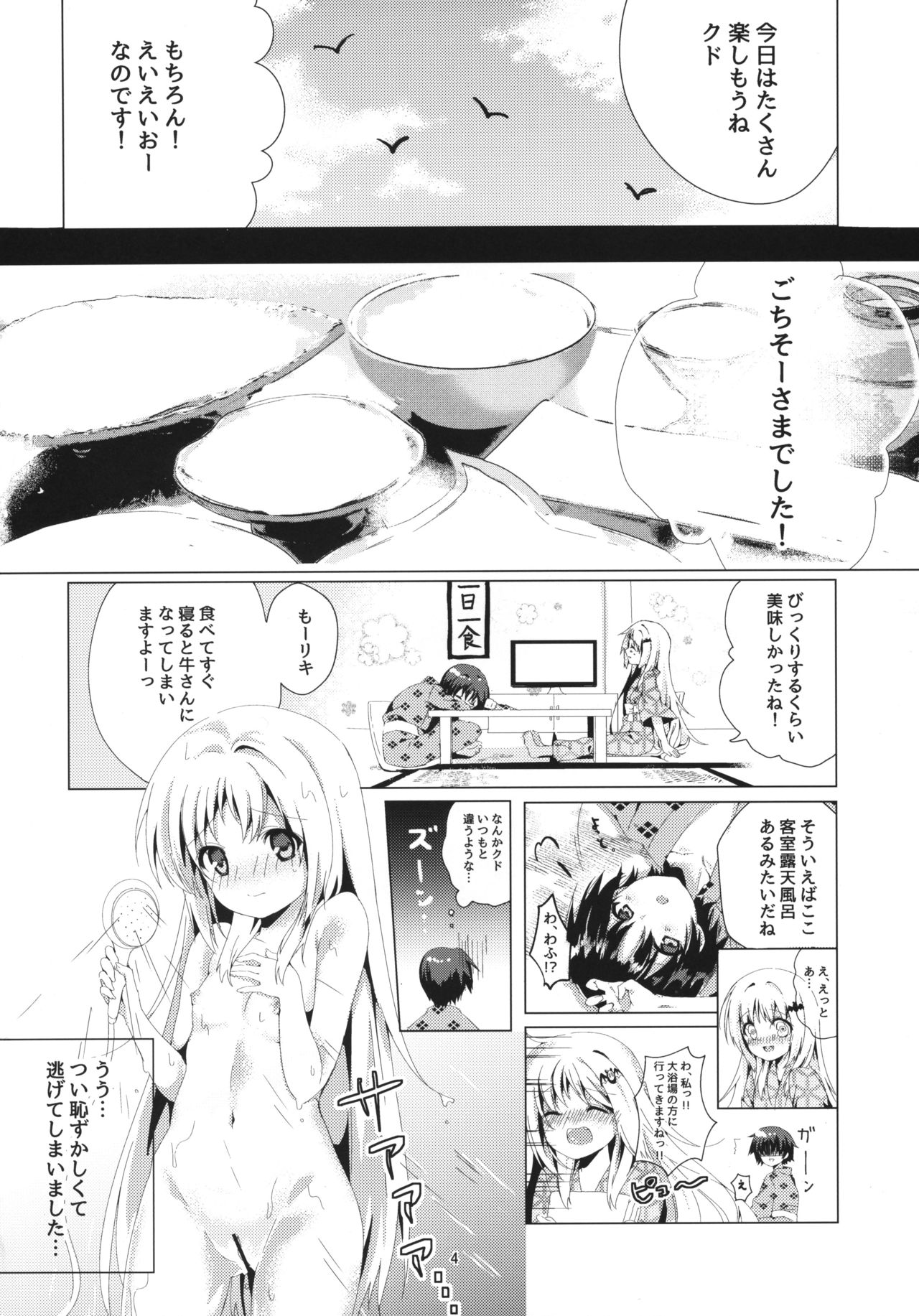 (Key Island) [林檎のなる木 (木瀬樹)] Kud After (リトルバスターズ!)