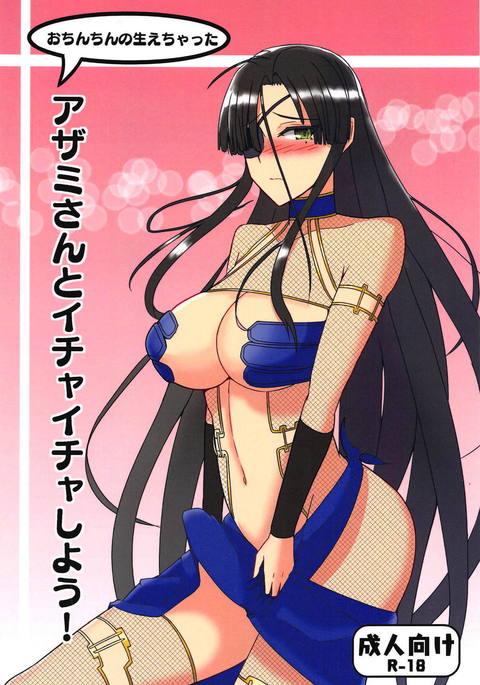おちんちんのはえちゃたあざみさんから一茶志陽へ! おちんちんのはえちゃたあざみさんから一茶志陽へ!