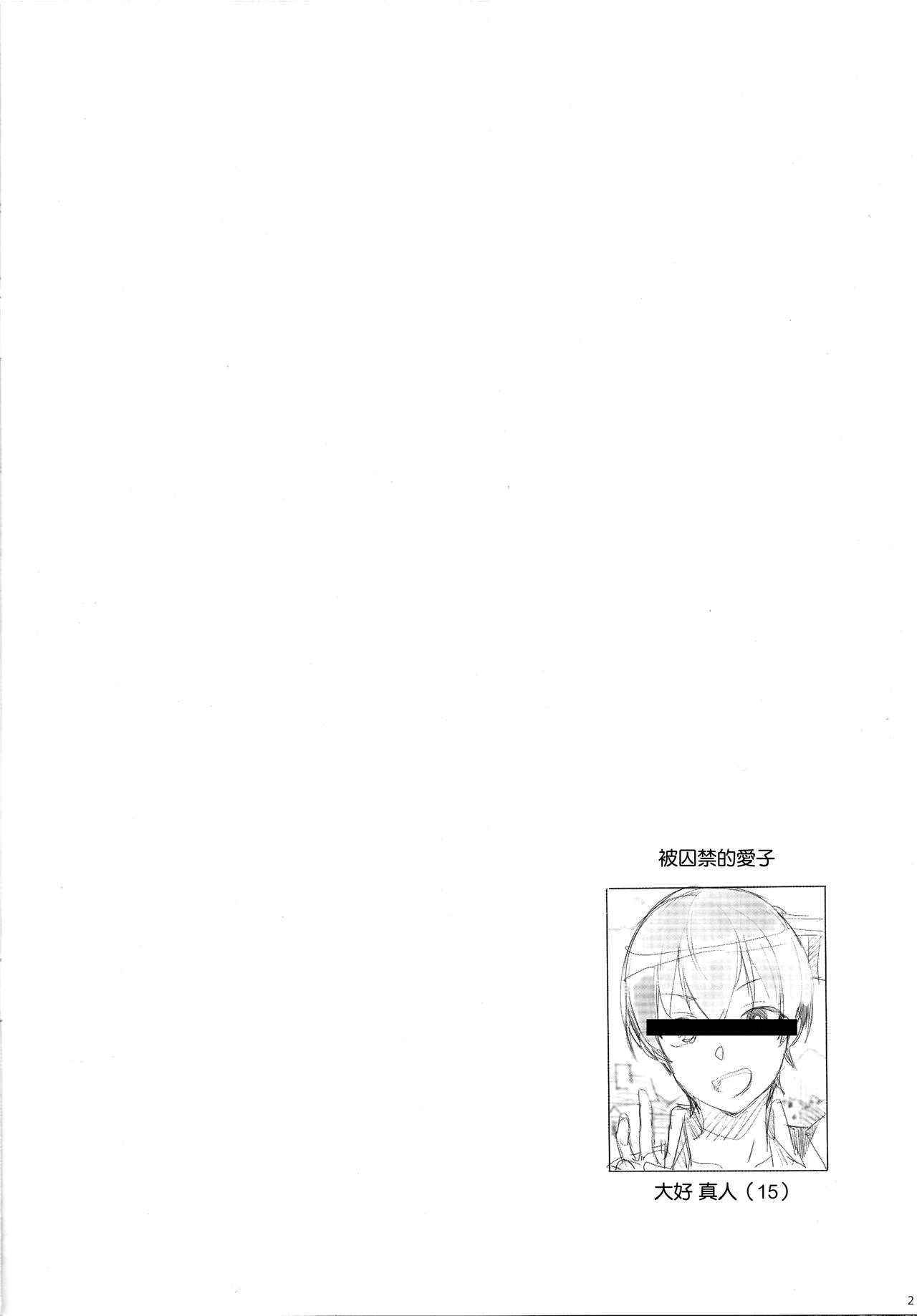 (C96) [Number2 (たくじ)] たくじ本 2019★なつ 最愛の息子を人質にとられ通常攻撃で抜かずの二回連続ナマ中出しされたこんなお母さんでも好きですか? (通常攻撃が全体攻撃で二回攻撃のお母さんは好きですか?) [中国翻訳]