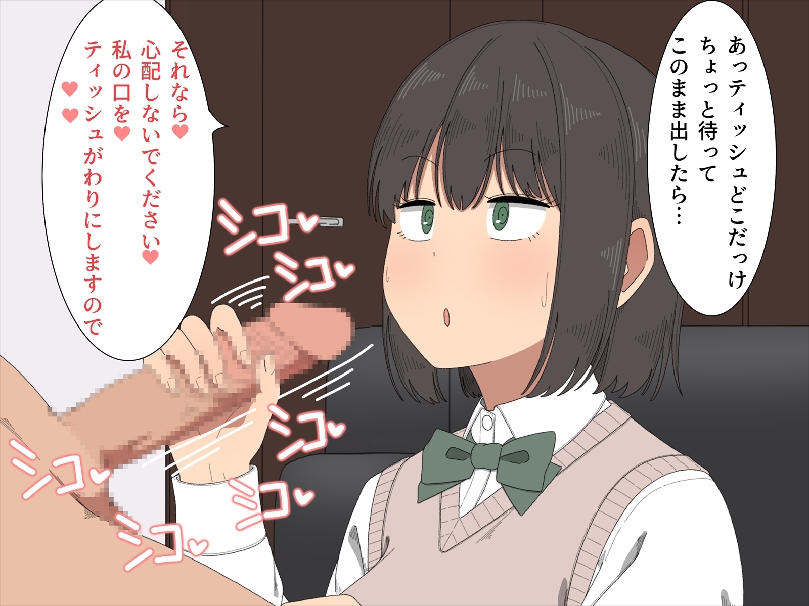 しゃせいサポート勝堂!! -アナタの射精哲大増-