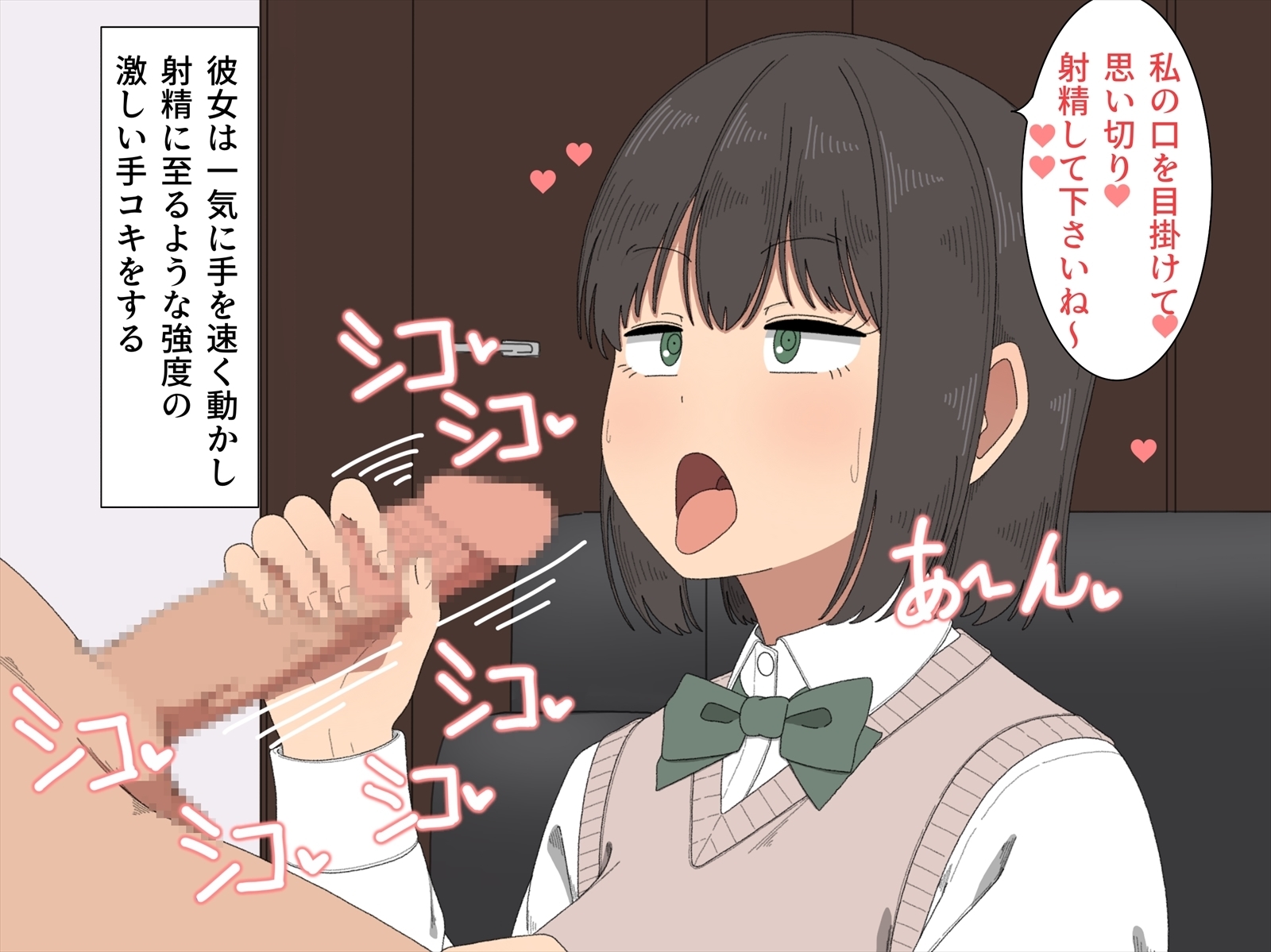 しゃせいサポート勝堂!! -アナタの射精哲大増-